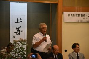 挨拶をするなんやかんや「大原野」会長 永谷文隆さん