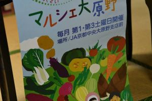 地元農家さんが直売イベントを開催中