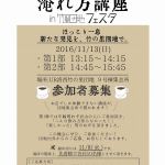 ほっこり一息、新たな発見を竹の里団地で