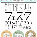 楽しみがいっぱい♪皆さん是非お越しください^^