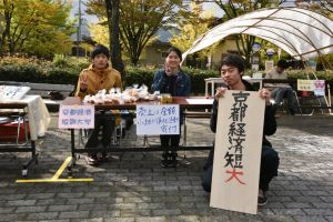 ラスクを販売されていました - 京都経済短期大学さん