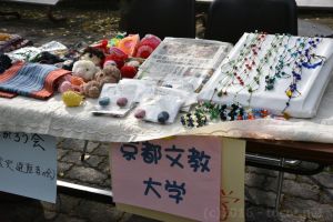 福島原発事故避難者さんたちの協力だそう - 京都文教大学さん