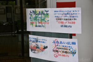 地域活動の講演や演奏会があったようです