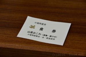 会館内が食事スペースとなっていました。