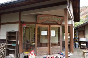 桂坂野鳥遊園の中ものづくり体験館です。