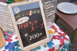 「バターナッツかぼちゃ」知らないと損かも。美味です!